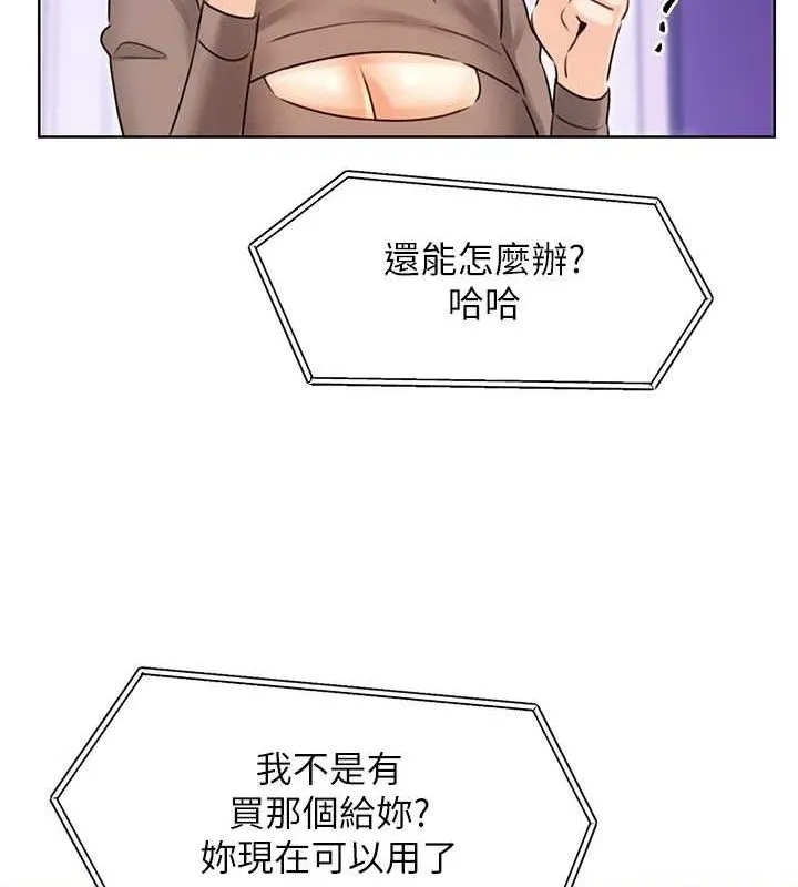 性运刮刮乐 - 第40話-用性感戰服征服弟弟 - page 64