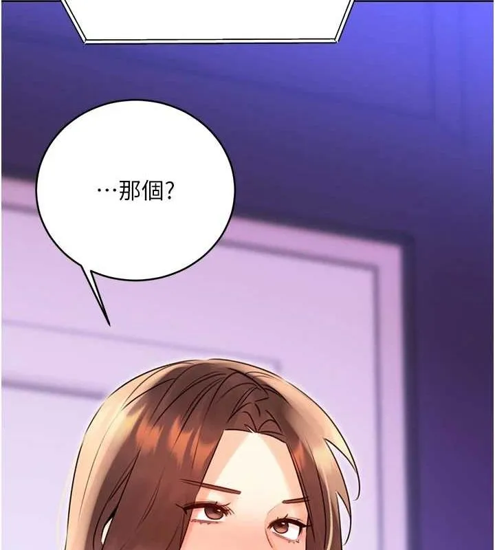 性运刮刮乐 - 第40話-用性感戰服征服弟弟 - page 65