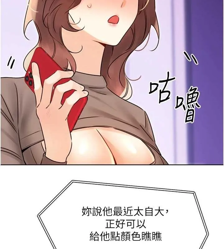 性运刮刮乐 - 第40話-用性感戰服征服弟弟 - page 66