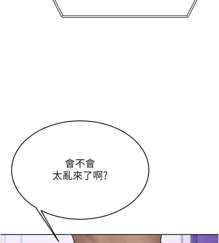 性运刮刮乐 - 第40話-用性感戰服征服弟弟 - page 67