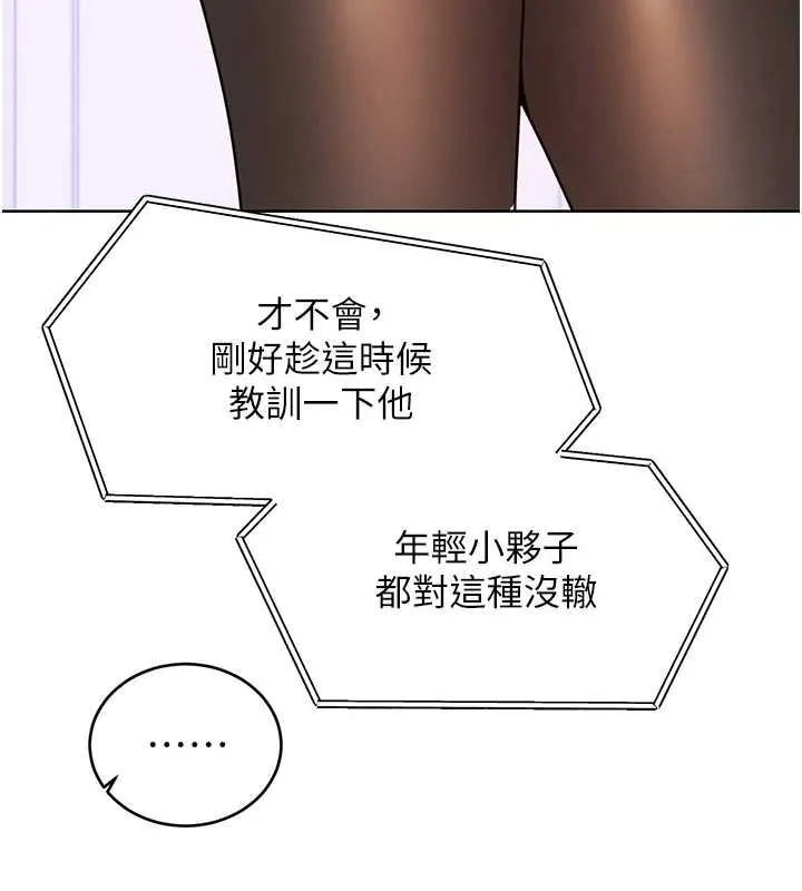 性运刮刮乐 - 第40話-用性感戰服征服弟弟 - page 69