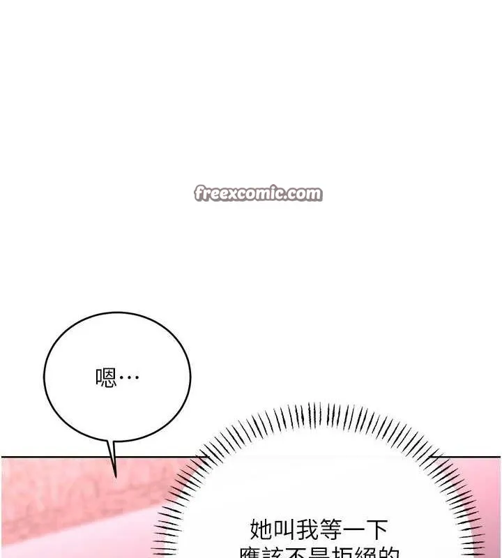 性运刮刮乐 - 第40話-用性感戰服征服弟弟 - page 75