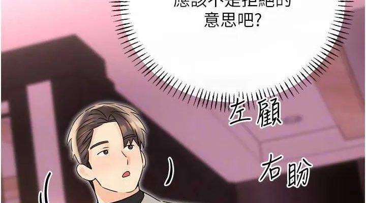 性运刮刮乐 - 第40話-用性感戰服征服弟弟 - page 76
