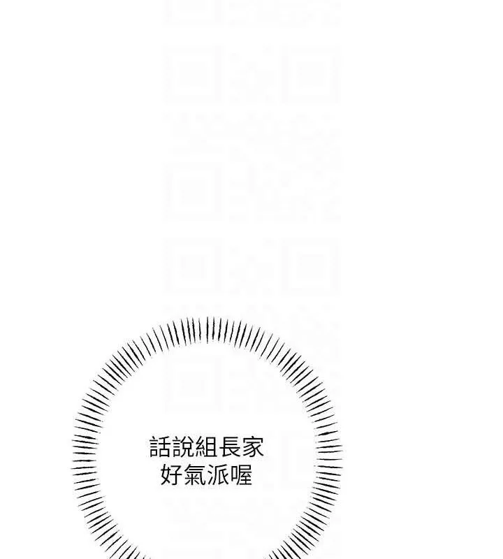 性运刮刮乐 - 第40話-用性感戰服征服弟弟 - page 78