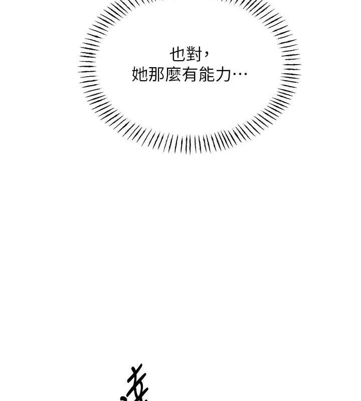 性运刮刮乐 - 第40話-用性感戰服征服弟弟 - page 80