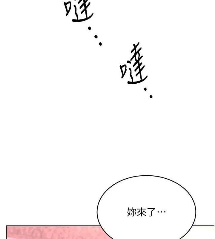 性运刮刮乐 - 第40話-用性感戰服征服弟弟 - page 81