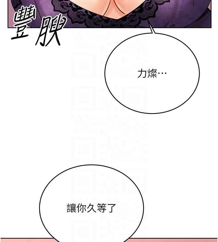 性运刮刮乐 - 第40話-用性感戰服征服弟弟 - page 86