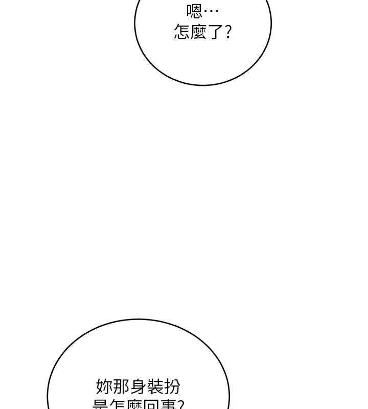 性运刮刮乐 - 第40話-用性感戰服征服弟弟 - page 94
