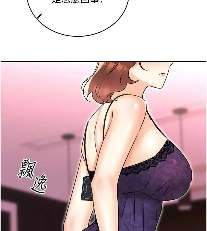 性运刮刮乐 - 第40話-用性感戰服征服弟弟 - page 95