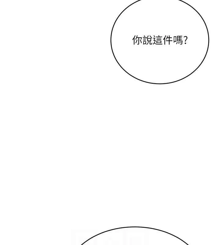 性运刮刮乐 - 第40話-用性感戰服征服弟弟 - page 97