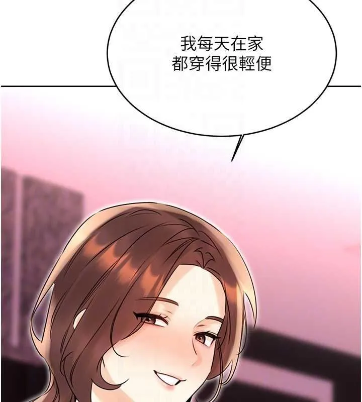 性运刮刮乐 - 第40話-用性感戰服征服弟弟 - page 98