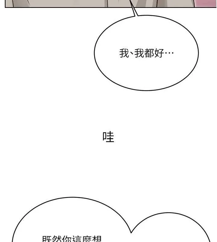 性运刮刮乐 - 第40話-用性感戰服征服弟弟 - page 102