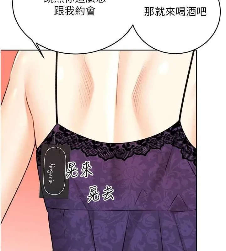 性运刮刮乐 - 第40話-用性感戰服征服弟弟 - page 103