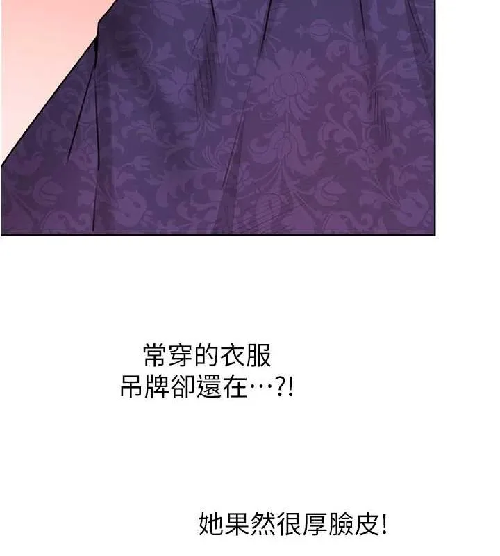性运刮刮乐 - 第40話-用性感戰服征服弟弟 - page 104
