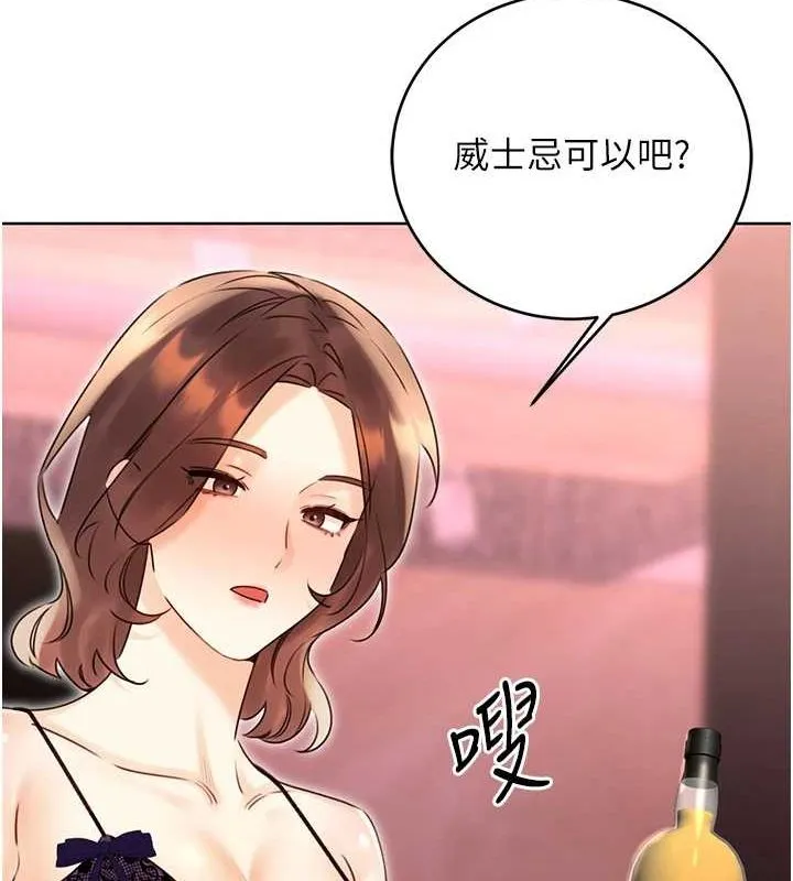 性运刮刮乐 - 第40話-用性感戰服征服弟弟 - page 111