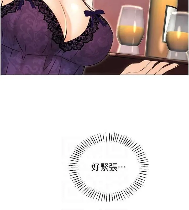 性运刮刮乐 - 第40話-用性感戰服征服弟弟 - page 112