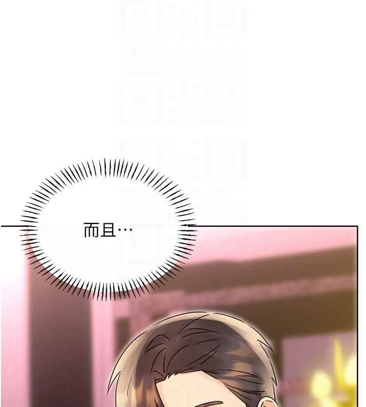 性运刮刮乐 - 第40話-用性感戰服征服弟弟 - page 113