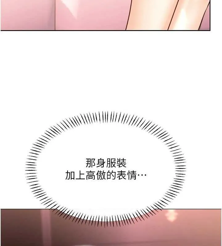 性运刮刮乐 - 第40話-用性感戰服征服弟弟 - page 117