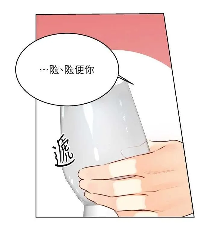 性运刮刮乐 - 第40話-用性感戰服征服弟弟 - page 122