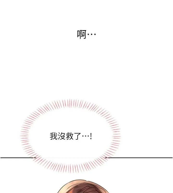 性运刮刮乐 - 第40話-用性感戰服征服弟弟 - page 123