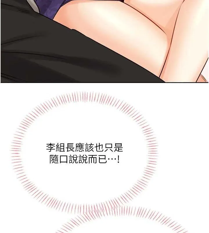 性运刮刮乐 - 第40話-用性感戰服征服弟弟 - page 125