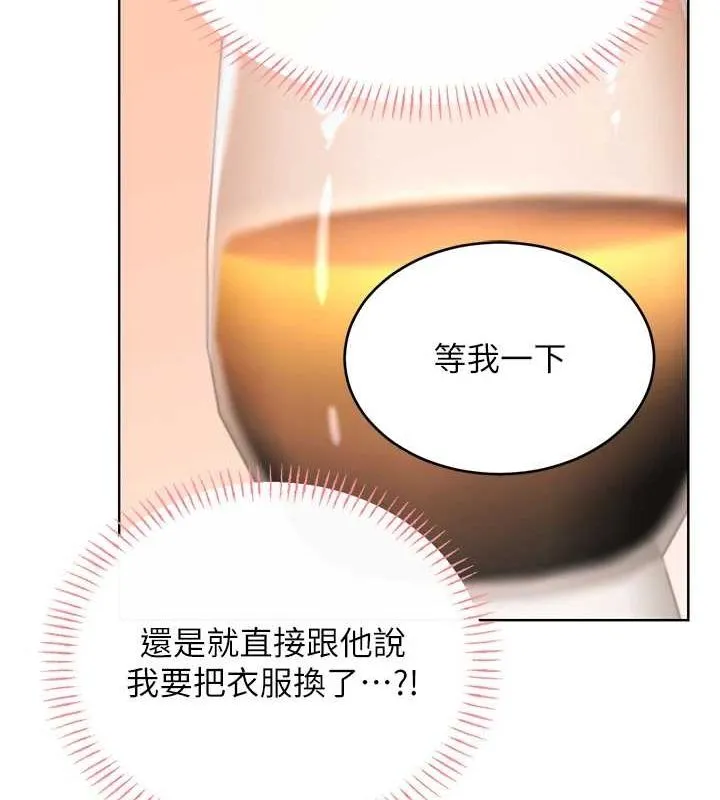 性运刮刮乐 - 第40話-用性感戰服征服弟弟 - page 127