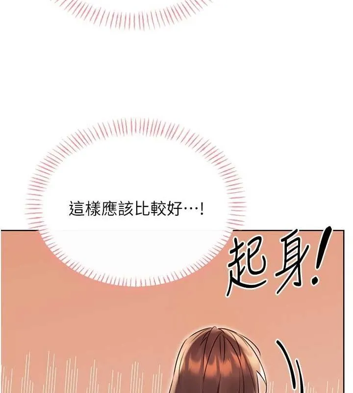 性运刮刮乐 - 第40話-用性感戰服征服弟弟 - page 128