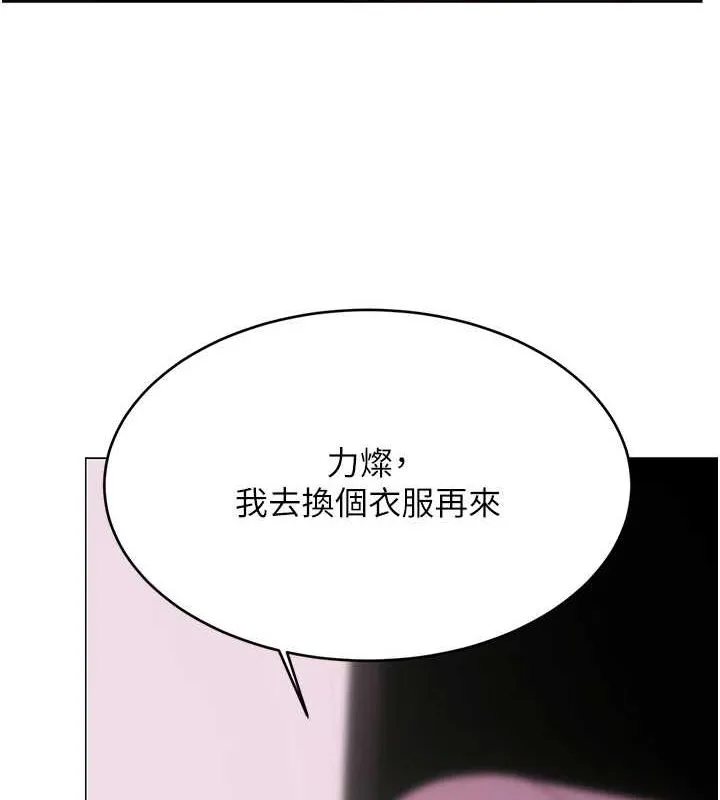 性运刮刮乐 - 第40話-用性感戰服征服弟弟 - page 130