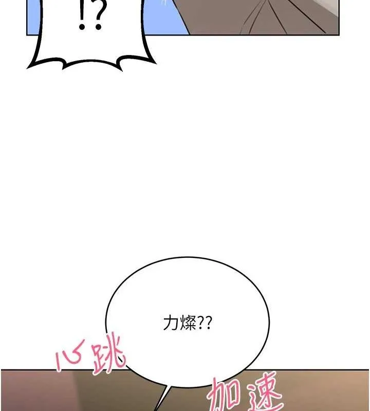 性运刮刮乐 - 第40話-用性感戰服征服弟弟 - page 134