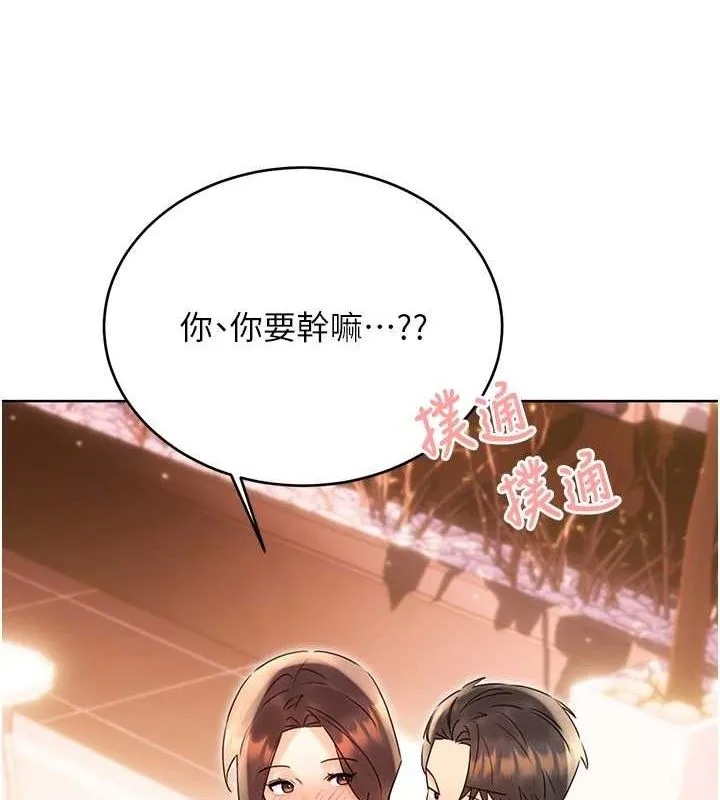 性运刮刮乐 - 第40話-用性感戰服征服弟弟 - page 139