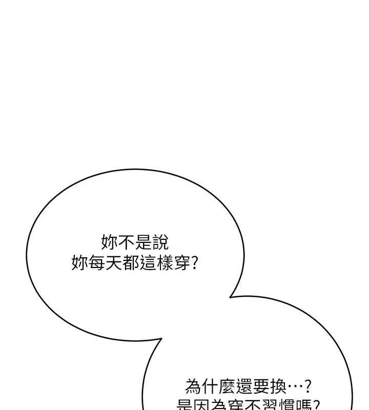 性运刮刮乐 - 第40話-用性感戰服征服弟弟 - page 141