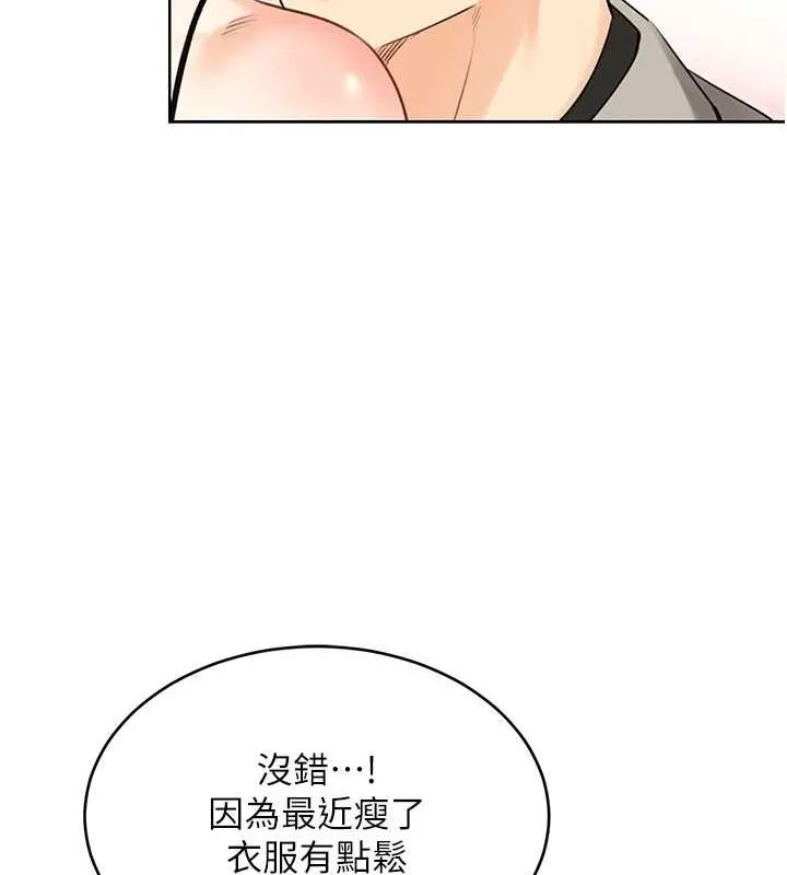 性运刮刮乐 - 第40話-用性感戰服征服弟弟 - page 143
