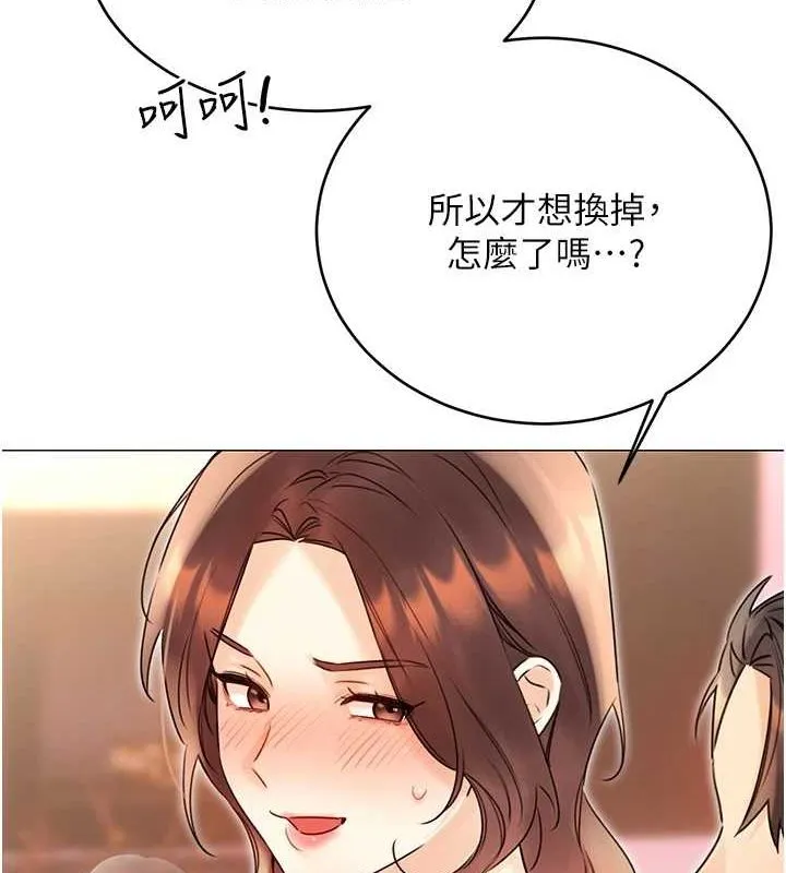 性运刮刮乐 - 第40話-用性感戰服征服弟弟 - page 144