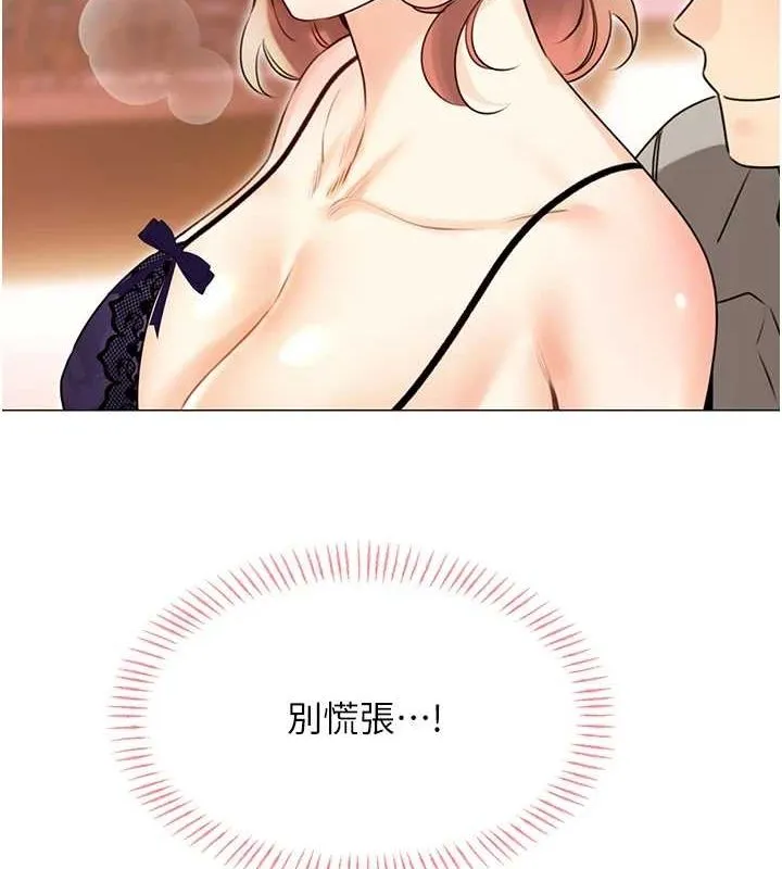性运刮刮乐 - 第40話-用性感戰服征服弟弟 - page 145