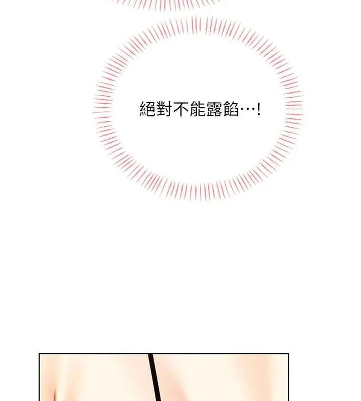 性运刮刮乐 - 第40話-用性感戰服征服弟弟 - page 146