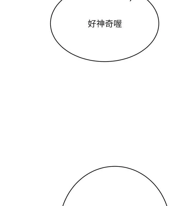 性运刮刮乐 - 第40話-用性感戰服征服弟弟 - page 148