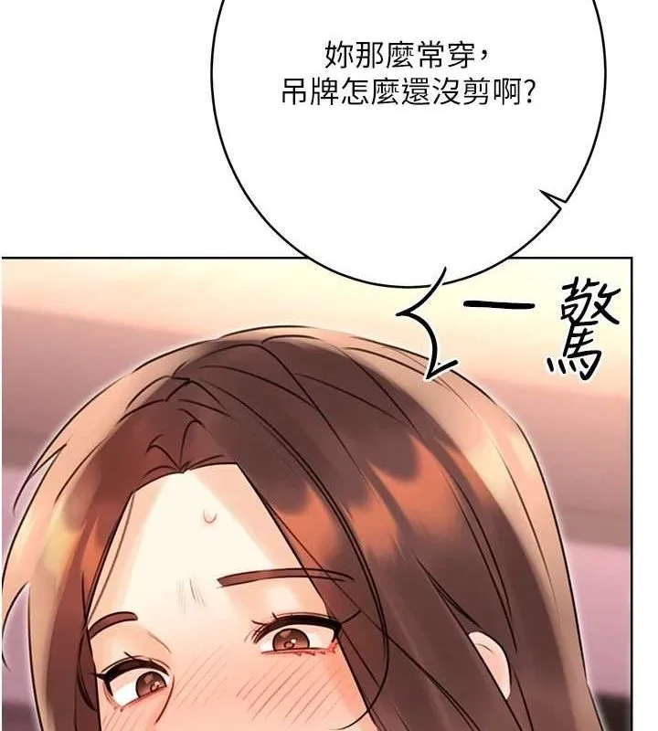 性运刮刮乐 - 第40話-用性感戰服征服弟弟 - page 149