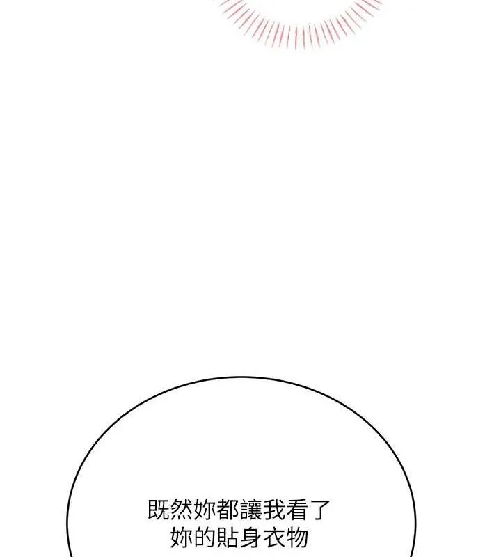 性运刮刮乐 - 第40話-用性感戰服征服弟弟 - page 151