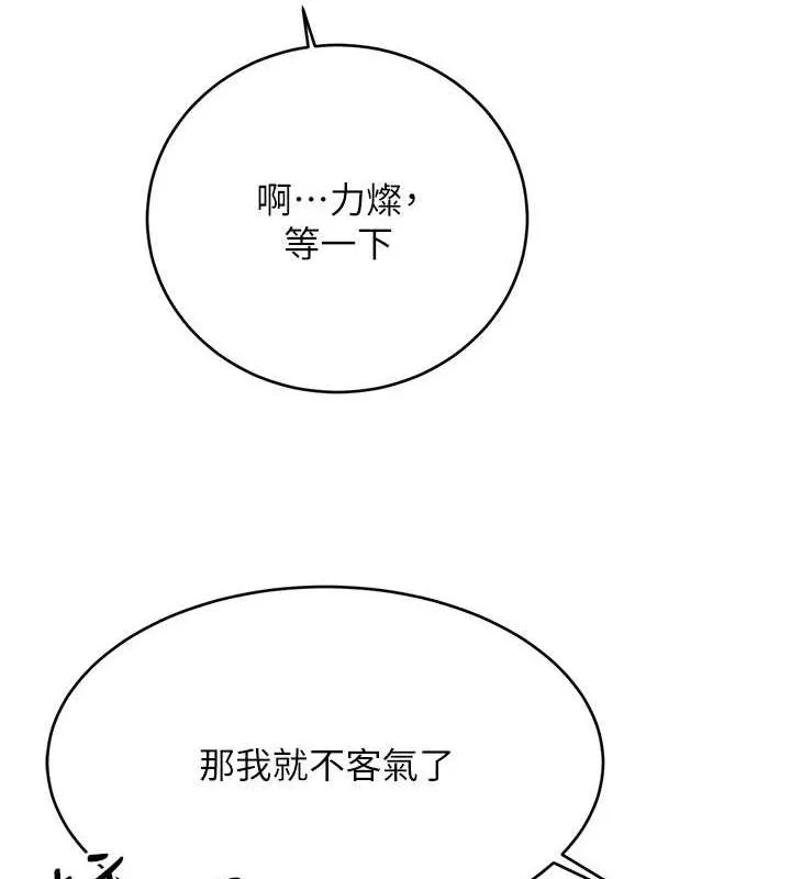 性运刮刮乐 - 第40話-用性感戰服征服弟弟 - page 154