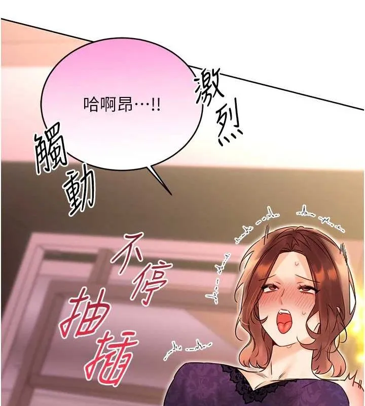性运刮刮乐 - 第40話-用性感戰服征服弟弟 - page 160