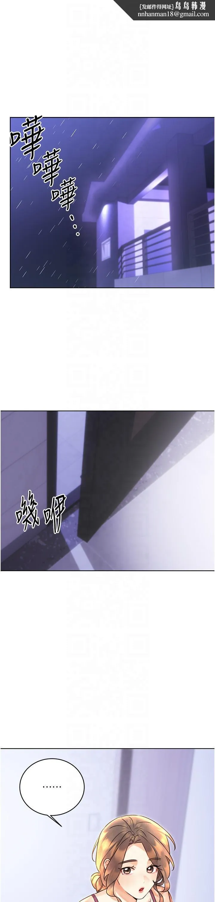 性运刮刮乐 - 第31話-阿姨的親密撫慰 - page 1