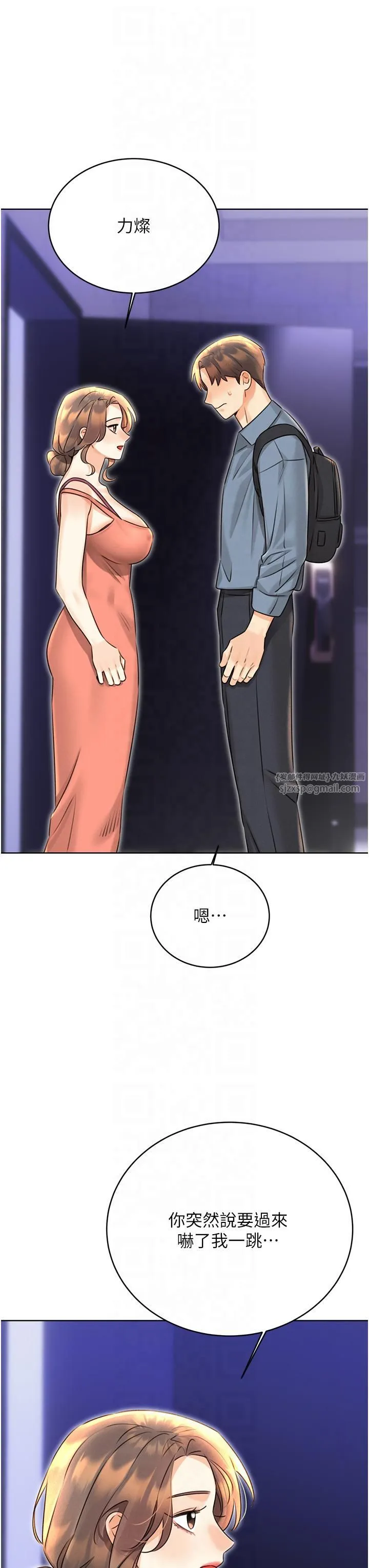 性运刮刮乐 - 第31話-阿姨的親密撫慰 - page 3