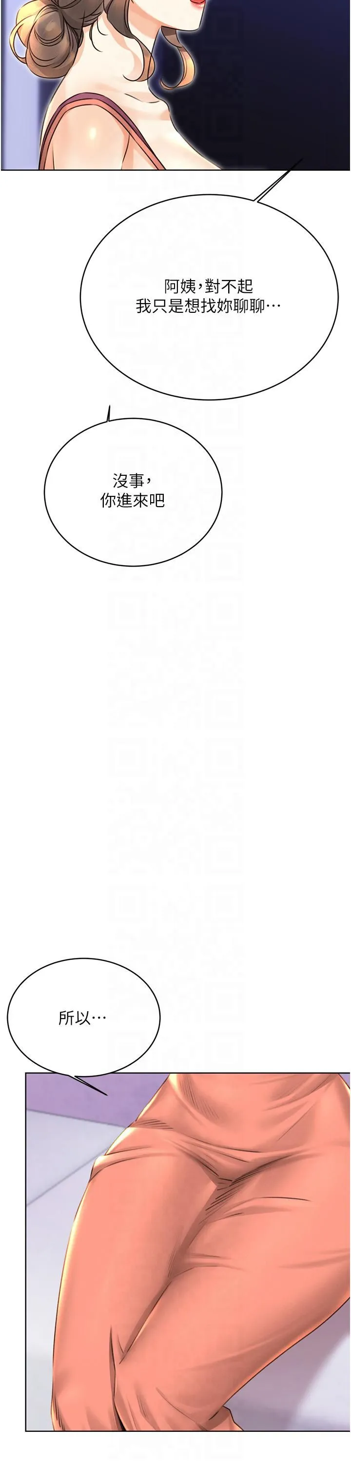 性运刮刮乐 - 第31話-阿姨的親密撫慰 - page 4