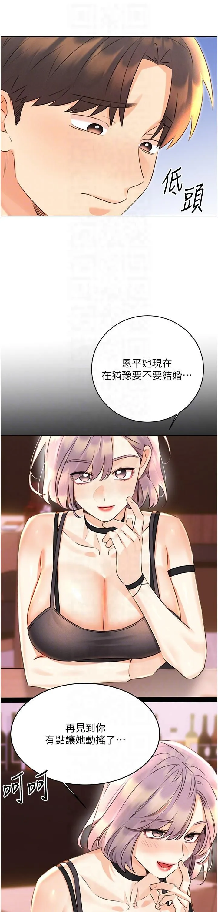 性运刮刮乐 - 第31話-阿姨的親密撫慰 - page 6