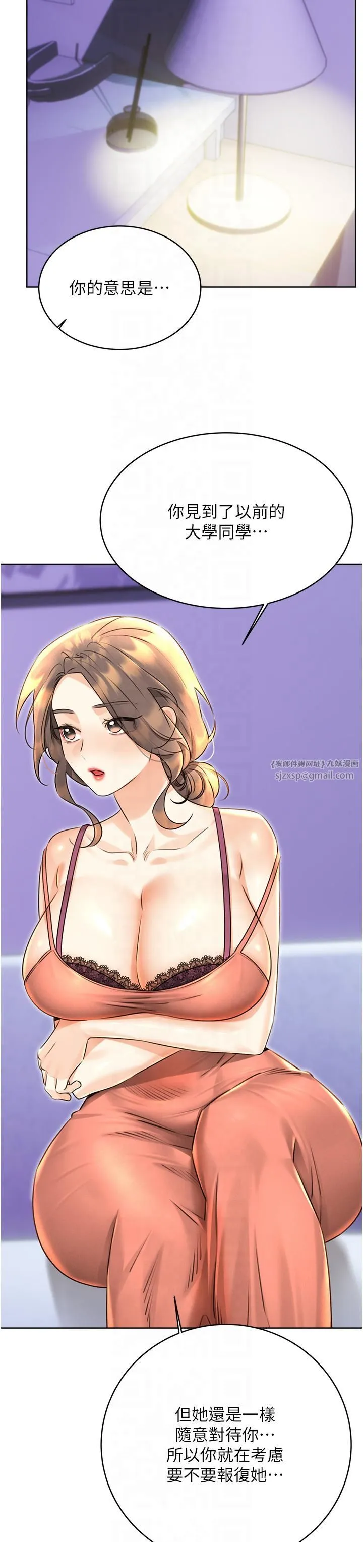 性运刮刮乐 - 第31話-阿姨的親密撫慰 - page 8