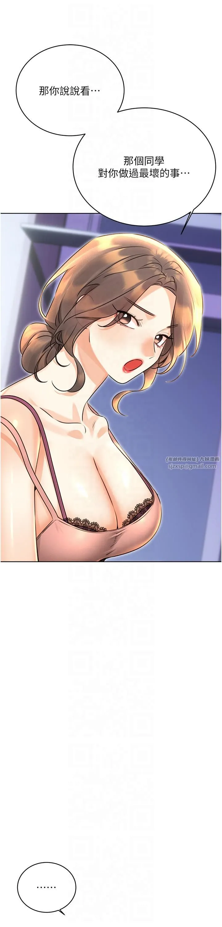 性运刮刮乐 - 第31話-阿姨的親密撫慰 - page 11