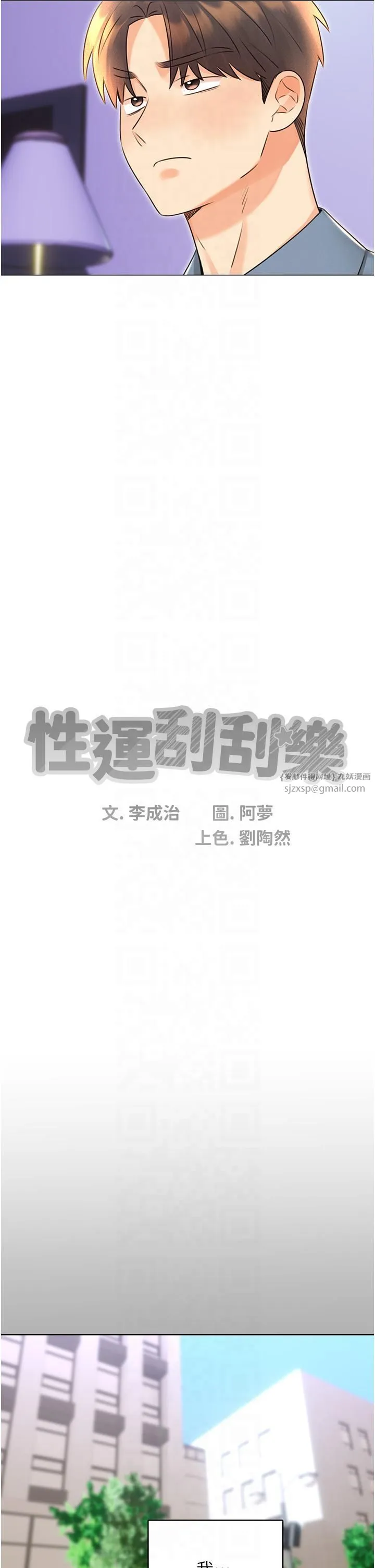 性运刮刮乐 - 第31話-阿姨的親密撫慰 - page 12