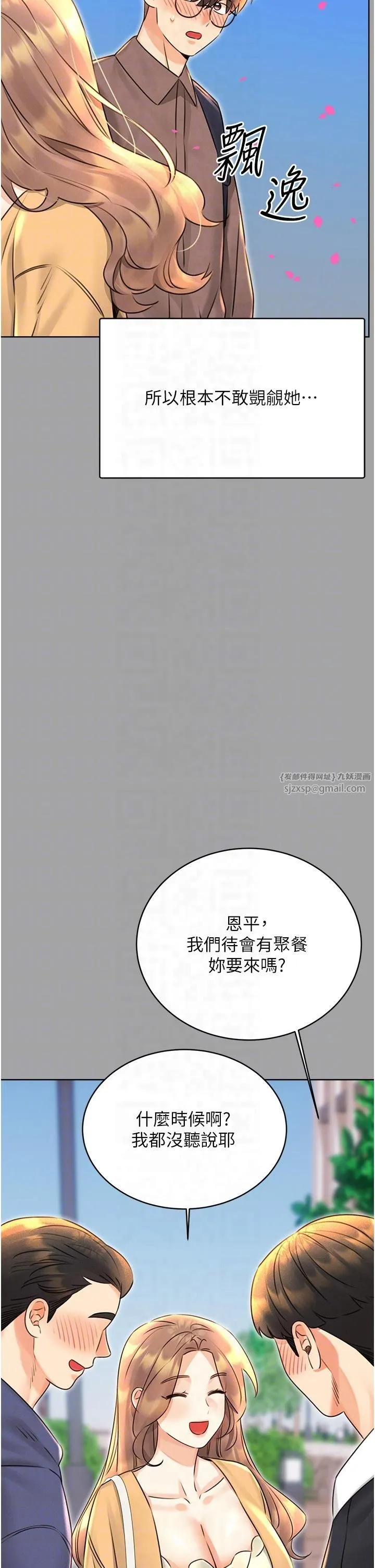 性运刮刮乐 - 第31話-阿姨的親密撫慰 - page 14