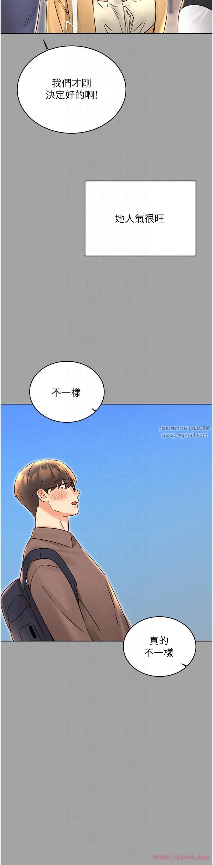 性运刮刮乐 - 第31話-阿姨的親密撫慰 - page 15