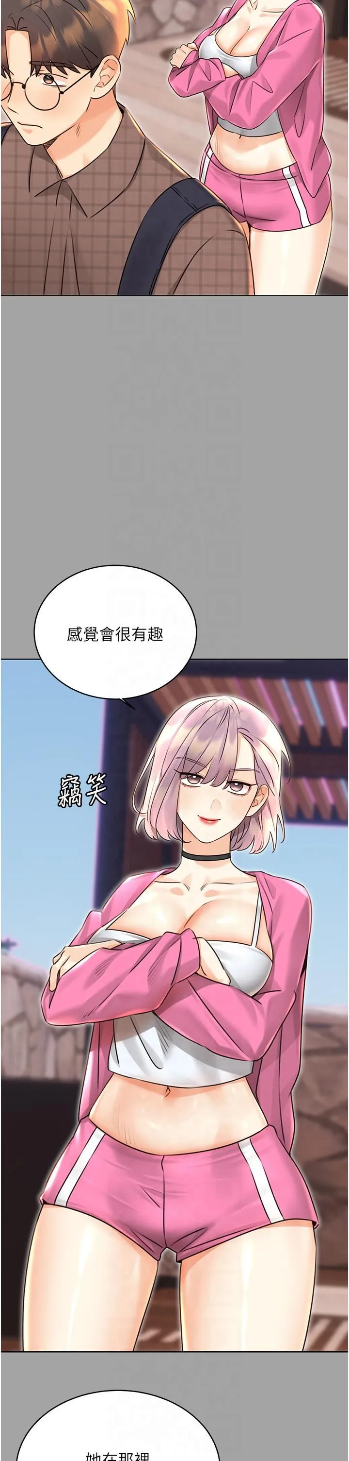 性运刮刮乐 - 第31話-阿姨的親密撫慰 - page 17